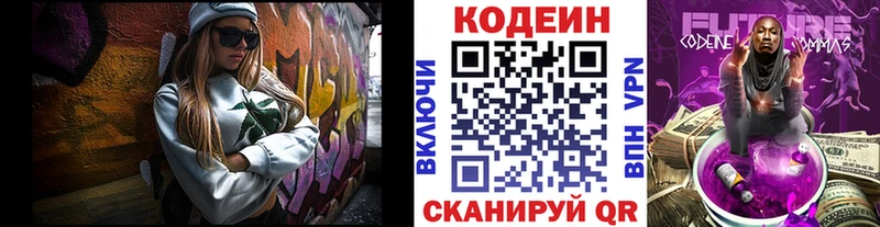 Кодеин напиток Lean (лин)  блэк спрут онион  Шлиссельбург 