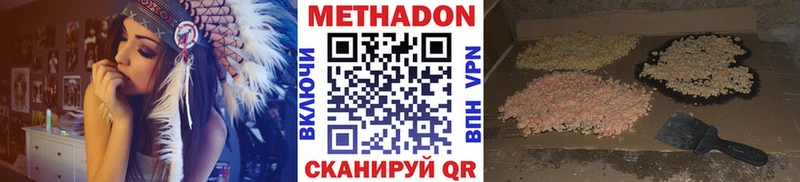 Метадон кристалл  купить   Шлиссельбург 